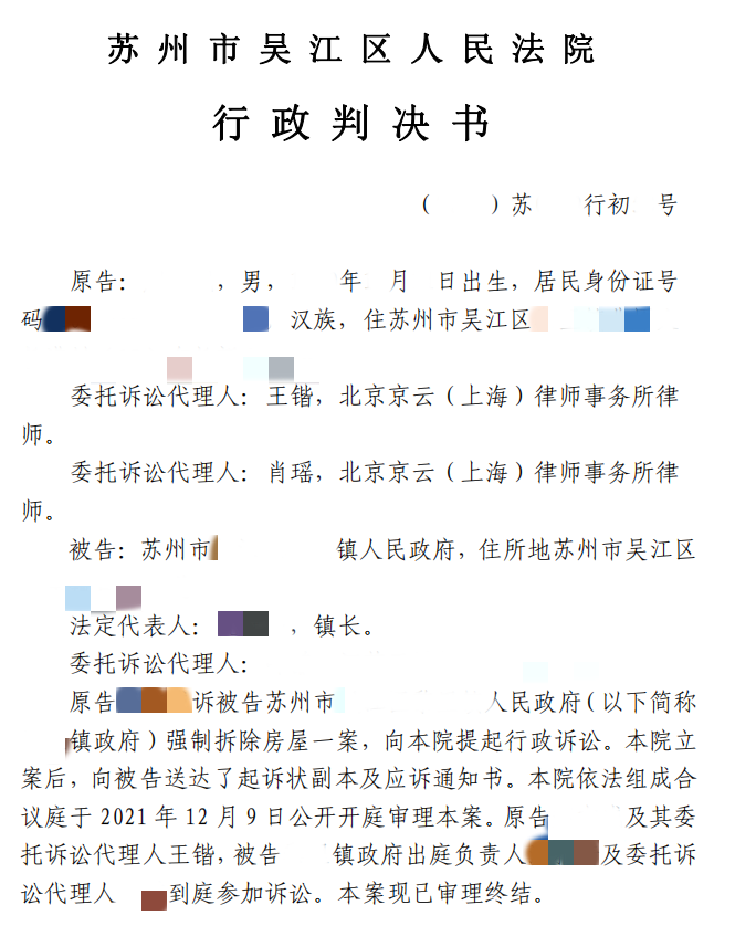 政府以農村宅基地房屋為違建,強制拆除怎么辦?房屋被強拆有哪些？