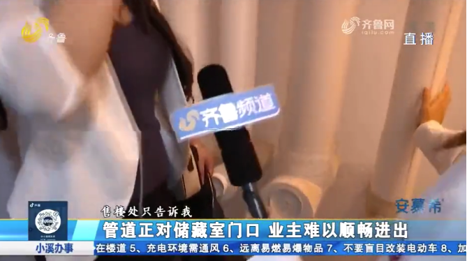 <a href=http://m.5m1q76o.cn/team/ target=_blank class=infotextkey>京云律師</a>：7.4平米的儲藏室交房時只有2.1平米，開發商竟然這樣說...