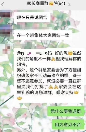 京云律師解讀：家長拒絕湊錢送禮被逼退群？于法于情這禮家長能送嗎，老師能收嗎？