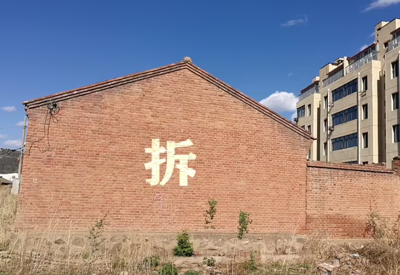 【京云拆遷律師】當(dāng)事人有陳述、申辯的權(quán)利，不可直接實(shí)施拆除行為。