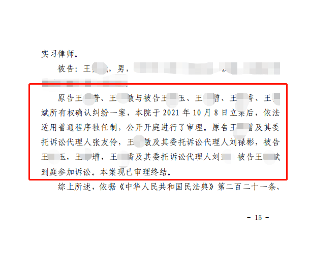 北京市東城區人民法院民事判決書