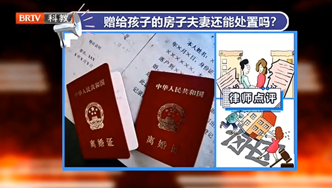 夫妻婚內(nèi)將共同房屋贈與子女，離婚后還能處置房屋嗎？