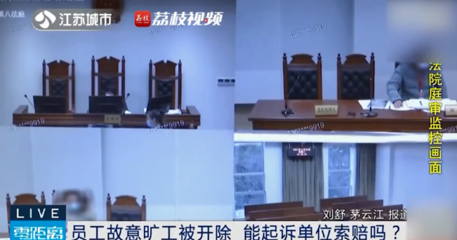 員工故意曠工被開(kāi)除起訴索賠12萬(wàn)，法院為何會(huì)駁回