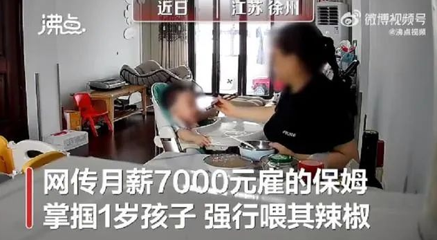 保姆掌摑1歲孩子并強行喂辣椒，虐待嬰兒不僅犯法還要判刑