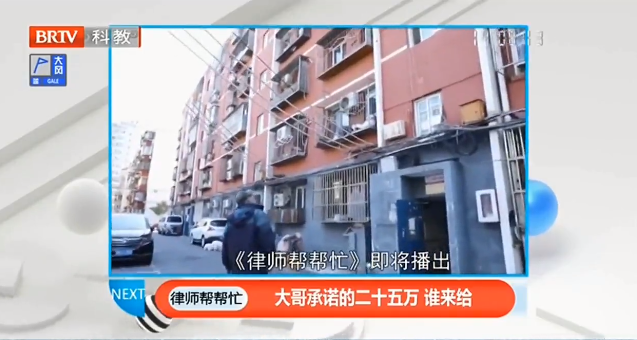 京云律師解讀：大哥承諾放棄繼承權(quán)給25萬(wàn)，是念及舊情還是空頭支票