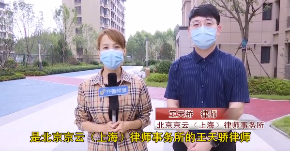 北京京云（上海）<a href=http://m.5m1q76o.cn/group/ target=_blank class=infotextkey>律師事務所</a>的王天驕律師
