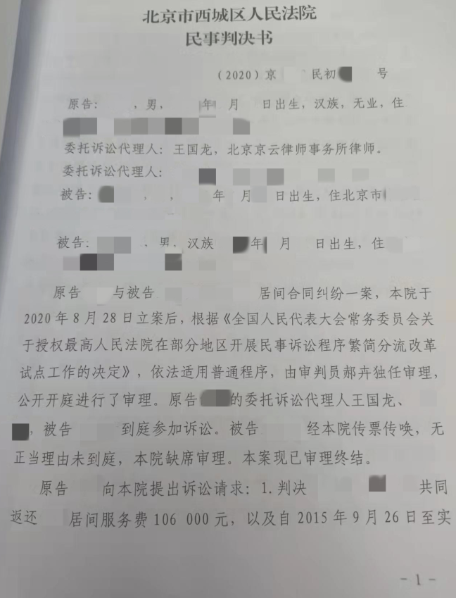 定金交了，中介費(fèi)也交了，但房屋卻遲遲建不成---王國(guó)龍律師助力維權(quán)，幫助當(dāng)事人成功拿到違約金、退還中介費(fèi)！