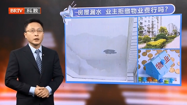 京云律師解讀：業(yè)主可以以房屋質(zhì)量存在問題拒交物業(yè)費(fèi)嗎？