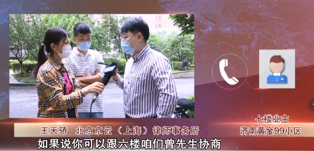 北京京云（上海）律師事務所的王天驕律師