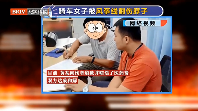 京云律師解讀：危險！女子騎車脖子遭風箏線割傷，放飛者應為此擔責！