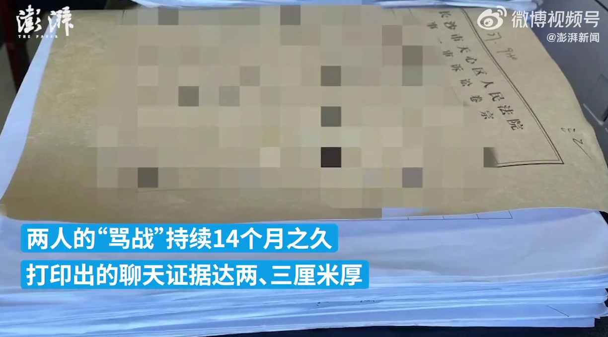 兩業(yè)主在小區(qū)群“對罵”14個月，法院：均構(gòu)成名譽侵權，判相互道歉！