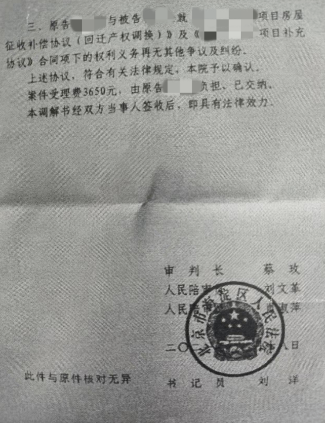 半路夫妻遇拆遷，居住權(quán)處理成難題---王國(guó)龍律師積極介入調(diào)解，幫助當(dāng)事人成功拿到經(jīng)濟(jì)補(bǔ)償！