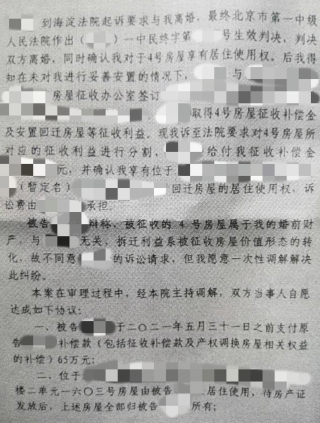 半路夫妻遇拆遷，居住權(quán)處理成難題---王國(guó)龍律師積極介入調(diào)解，幫助當(dāng)事人成功拿到經(jīng)濟(jì)補(bǔ)償！