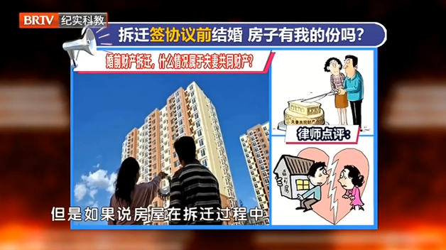 拆遷簽協議簽結婚，離婚時女方能分拆遷安置房嗎？