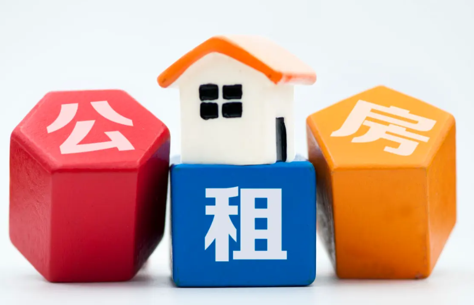 申請廉租房要什么條件？