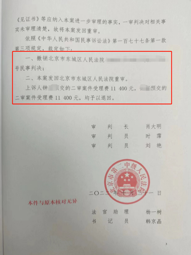 將軍遺囑案：樂(lè)祥立律師撤銷原判，扭轉(zhuǎn)敗局