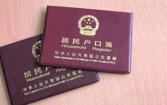 離婚后女方戶口分戶怎么辦？