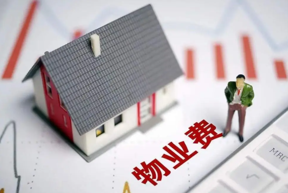物業(yè)管理費(fèi)包括哪些費(fèi)用？