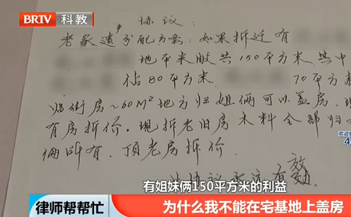 律師幫幫忙 | 祖上老宅被哥嫂霸占，外嫁女如何維護(hù)自己的合法權(quán)益
