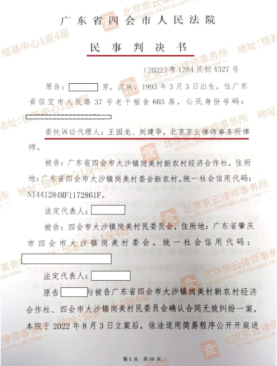 【京云拆遷律師】明知土地未辦理相關(guān)審批手續(xù)，還要出租建設(shè)最終被拆，損失的670萬該由誰來承擔(dān)？