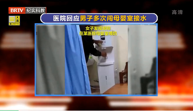 男子不聽勸阻多次闖入母嬰室接水？律師：要尊重哺乳期女性隱私！