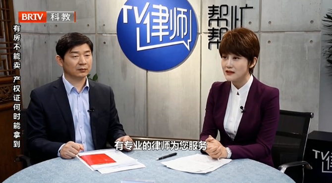 300多戶居民拆遷獲得商品房卻辦不到證，王興華律師在《律師幫幫忙》支招當事人