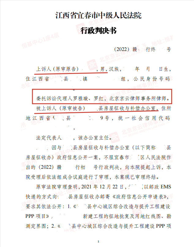 征地拆遷中過程性信息可不公開成為擋箭牌？被征收人該如何維權(quán)？