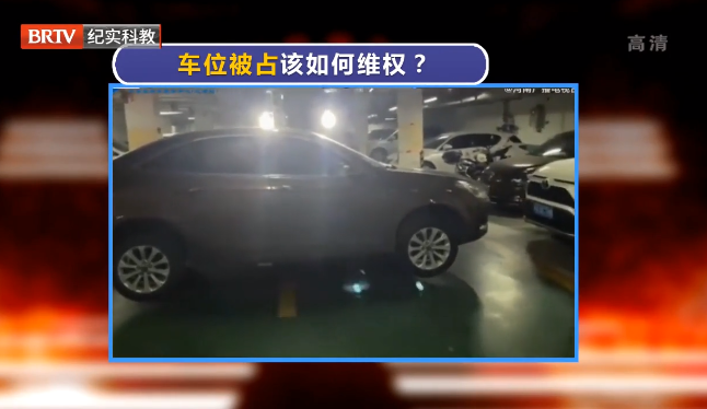 男子因車位被占，雇叉車將占位車扔河里，這合理嗎？合法維權才能真出氣！