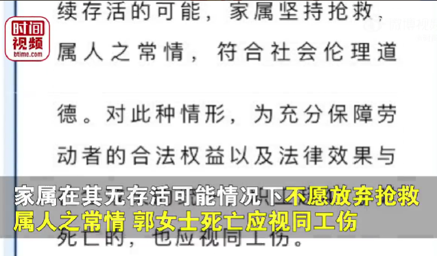 女子搶救超48小時(shí)后死亡未認(rèn)定工傷？法院：48小時(shí)內(nèi)已無(wú)存活可能，視同工傷！