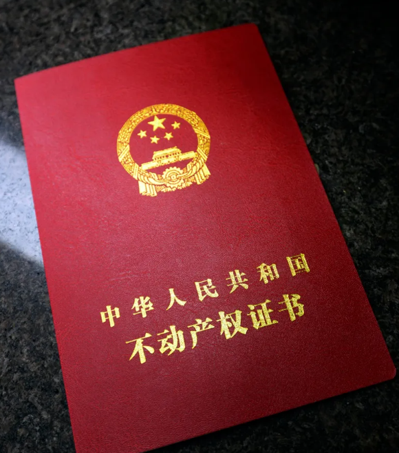 房產(chǎn)證和不動(dòng)產(chǎn)權(quán)證是一個(gè)證嗎？