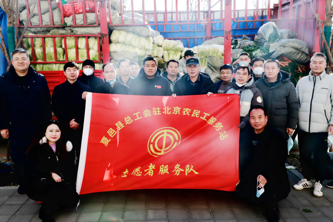 河南省夏邑縣駐京招才引智工作站（助農(nóng)獻愛心幫扶菜農(nóng)解憂愁）