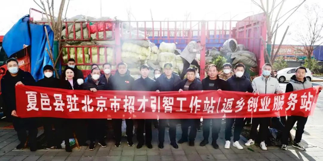 河南省夏邑縣駐京招才引智工作站（助農(nóng)獻愛心幫扶菜農(nóng)解憂愁）