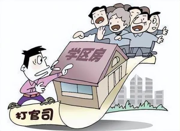 爺爺10元賣給孫子學(xué)區(qū)房想要回遭拒，法院為何會(huì)這樣判？