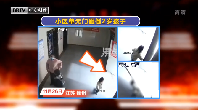 京云律師解讀：小區(qū)單元門倒地砸倒2歲孩子，是家長(zhǎng)之過(guò)還是物業(yè)之失？