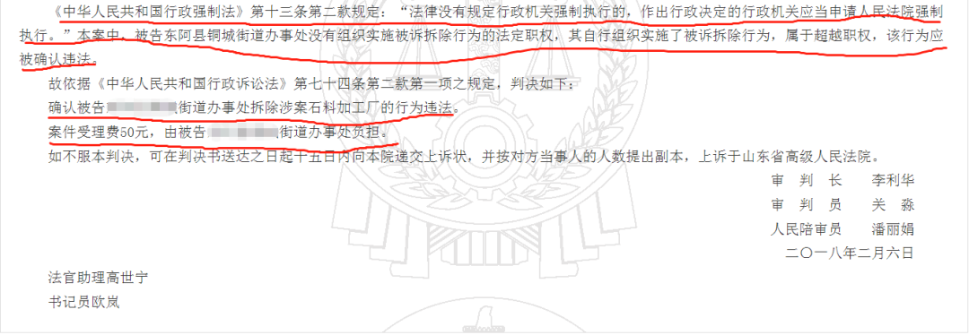 勝訴故事 | 不給補(bǔ)償不簽協(xié)議，街道辦強(qiáng)拆廠房誰給的權(quán)利？