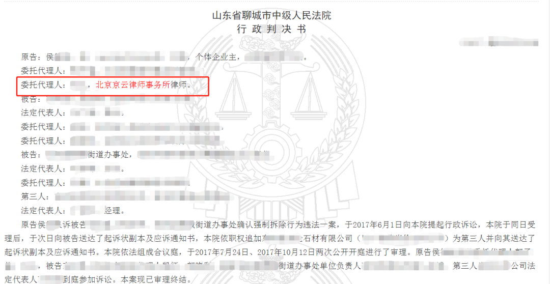 勝訴故事 | 不給補(bǔ)償不簽協(xié)議，街道辦強(qiáng)拆廠房誰給的權(quán)利？