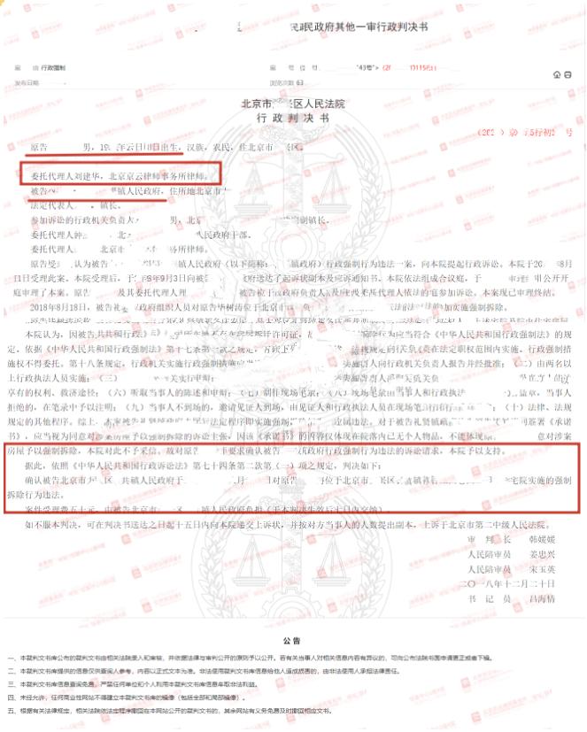 簽署《承諾書》就等于同意征收方強拆自己的房屋？再多“理由”也洗不白其行為違法