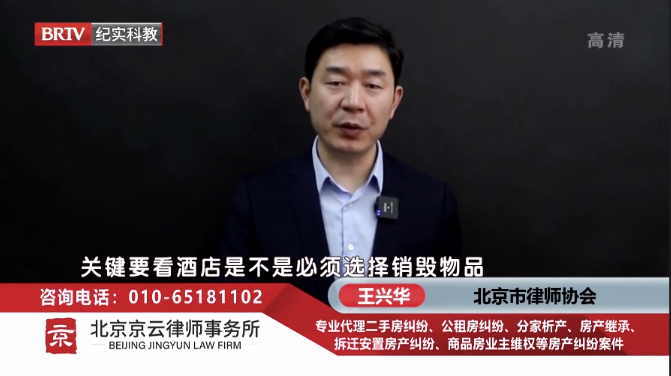 北京京云<a href=http://m.5m1q76o.cn/group/ target=_blank class=infotextkey>律師事務所</a>主任王興華律師