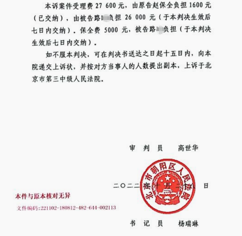 兒子抵押父親的房子被出售，起訴我方當事人被保全？