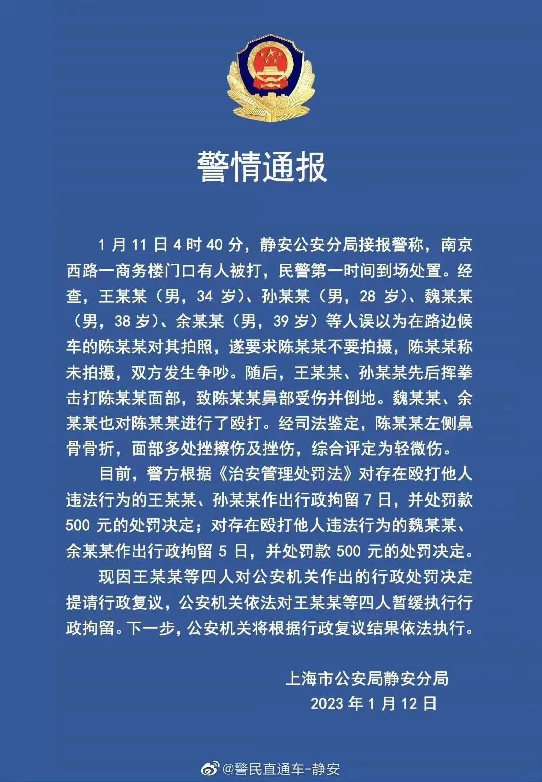王思聰毆打路人致輕微傷，律師解讀何為“暫緩執行行政拘留”？