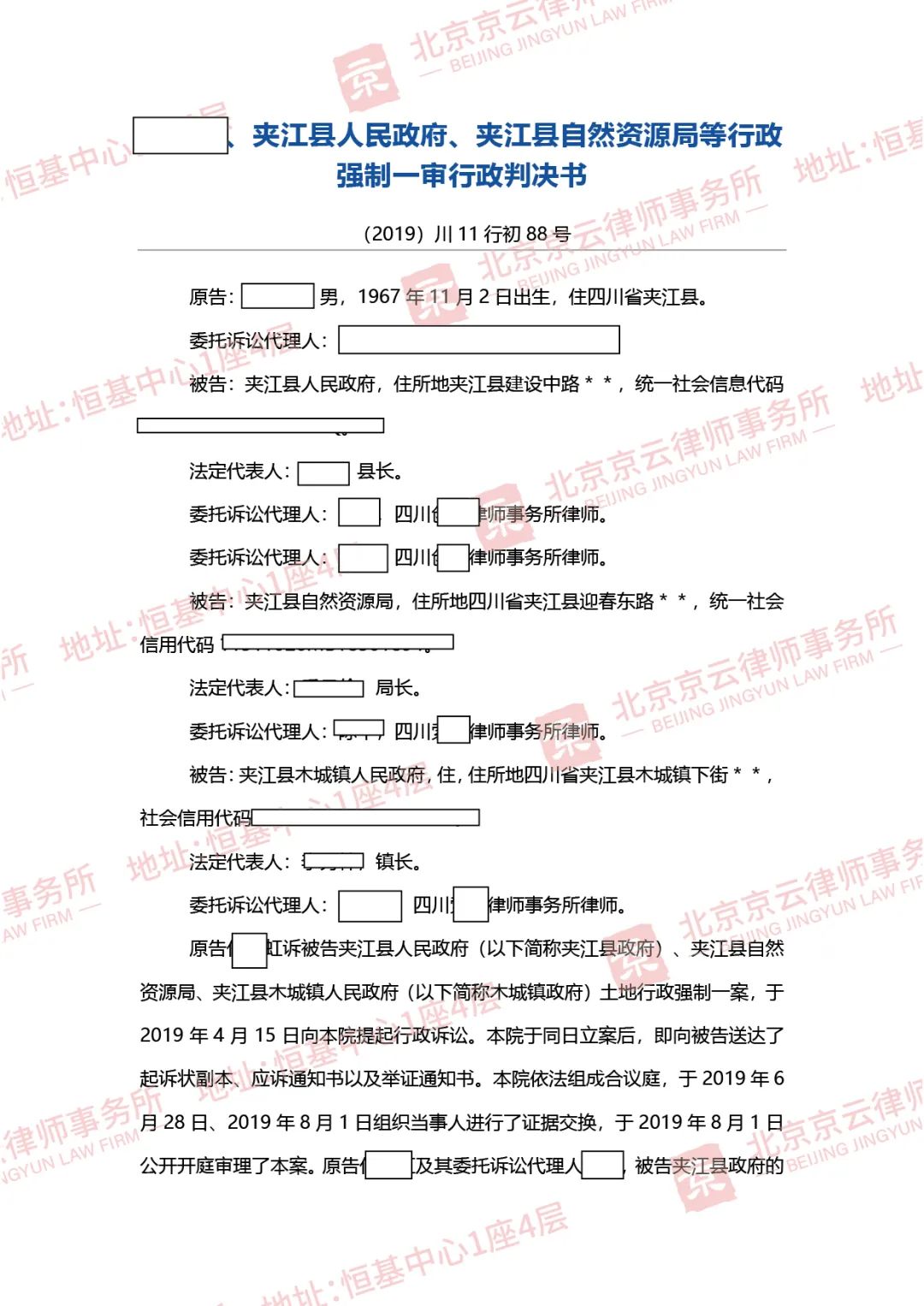 【京云拆遷律師】強制執(zhí)行應當由誰來行使？注意：強拆的部門有可能超越職權。