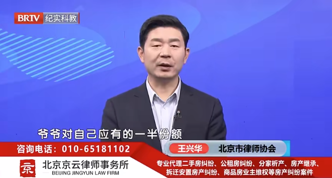 北京<a href=http://m.5m1q76o.cn/team/ target=_blank class=infotextkey>京云律師</a>事務所主任王興華律師