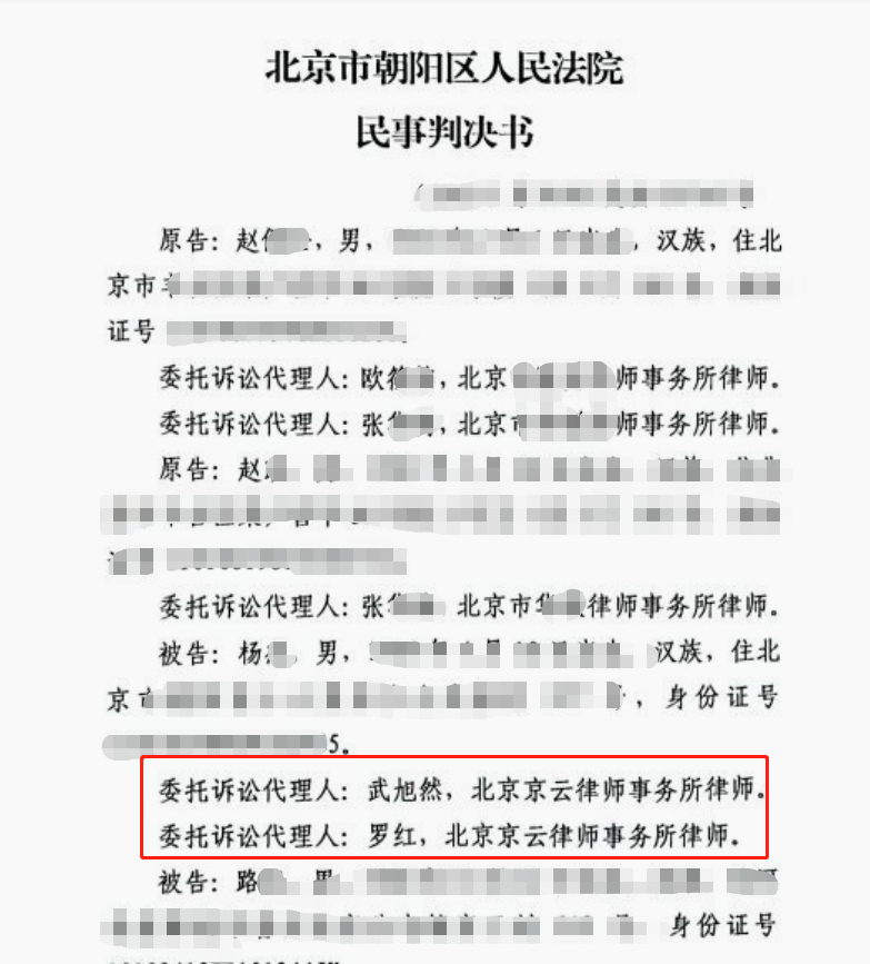 2022年度十佳案例|兒子抵押父親的房子被出售，起訴我方當事人被保全