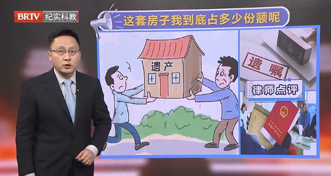 律師解讀：父親早亡，奶奶就房子留下遺囑，房子該咋分？