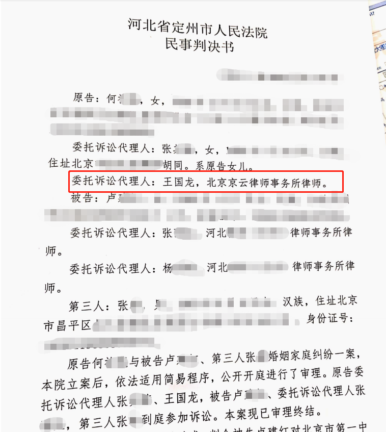2022年度十佳案例|法院執(zhí)行扯皮，王國龍律師致信最高院落實(shí)執(zhí)行