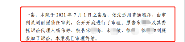 2022年度十佳案例|借名買房，京云律師另辟蹊徑為當事人獲得全部產權