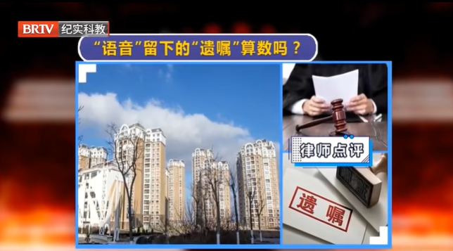微信上留的電子遺囑有法律效力嗎？京云律師為您解答