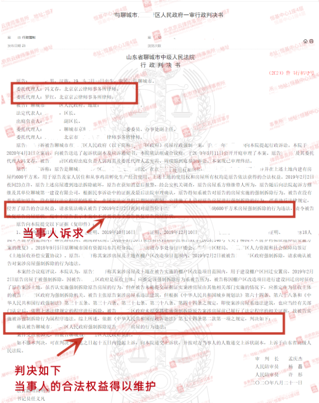 【京云拆遷律師】村民房屋節(jié)假日夜間被偷拆成廢墟，即使不是征收政府所為也難逃責(zé)任！