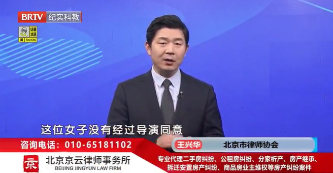 北京京云<a href=http://m.5m1q76o.cn/group/ target=_blank class=infotextkey>律師事務(wù)所</a>主任王興華律師