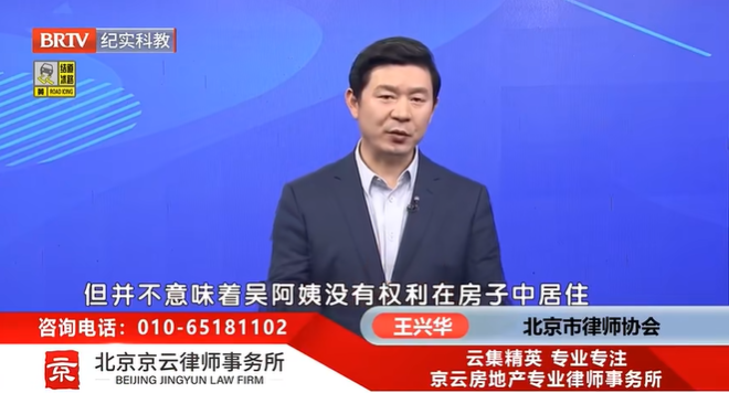 北京京云<a href=http://m.5m1q76o.cn/group/ target=_blank class=infotextkey>律師事務所</a>主任王興華律師